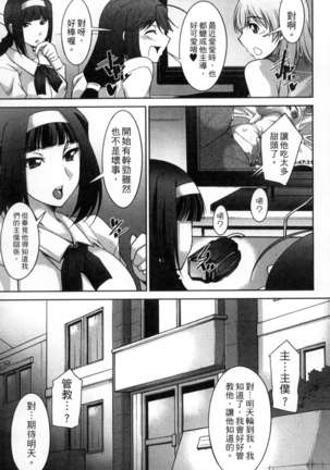 退屈な午後の過ごし方 Page #120