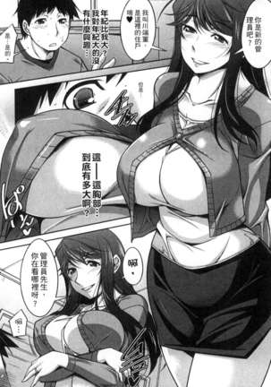 退屈な午後の過ごし方 Page #13