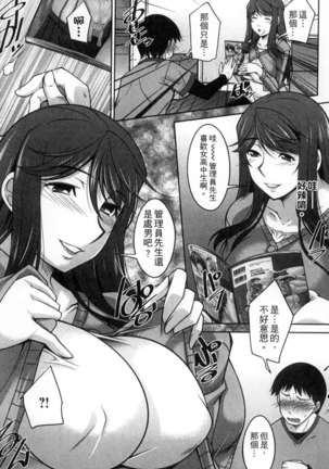 退屈な午後の過ごし方 Page #16