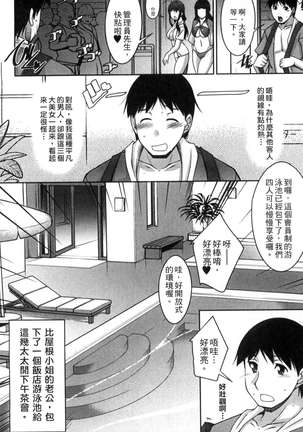 退屈な午後の過ごし方 Page #137