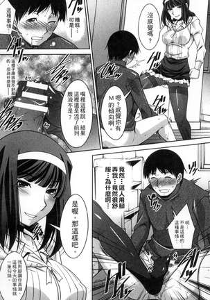 退屈な午後の過ごし方 Page #50