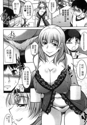 退屈な午後の過ごし方 Page #29