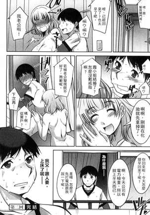 退屈な午後の過ごし方 Page #41