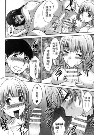退屈な午後の過ごし方 Page #91