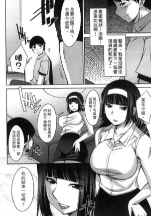 退屈な午後の過ごし方 Page #165