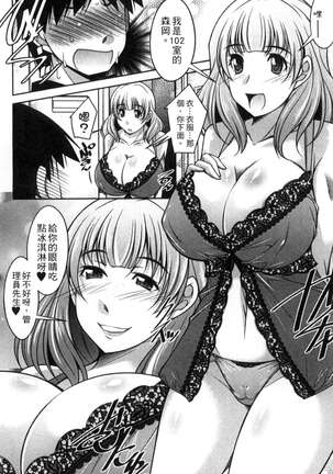 退屈な午後の過ごし方 Page #27