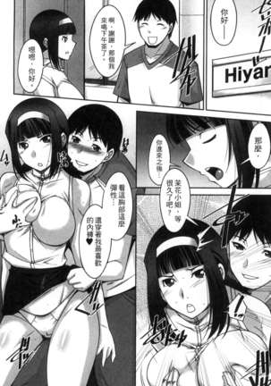 退屈な午後の過ごし方 Page #121