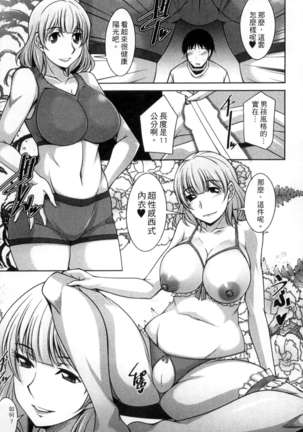 退屈な午後の過ごし方 Page #106