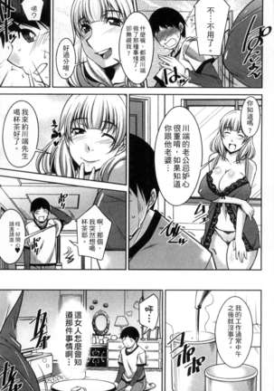 退屈な午後の過ごし方 Page #28