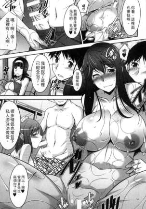 退屈な午後の過ごし方 Page #140