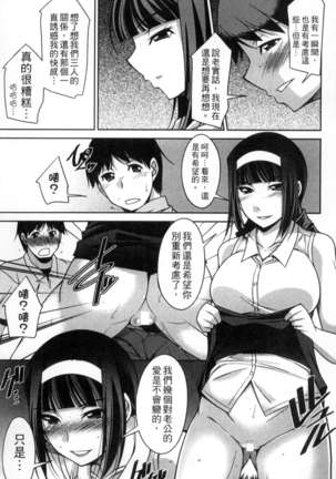 退屈な午後の過ごし方 Page #166