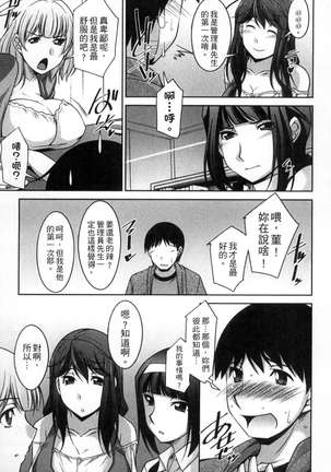 退屈な午後の過ごし方 Page #86