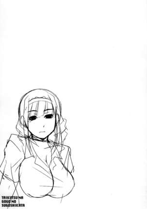 退屈な午後の過ごし方 Page #172