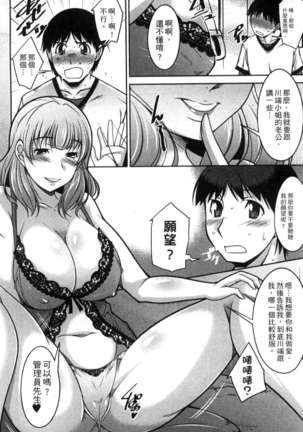 退屈な午後の過ごし方 Page #31