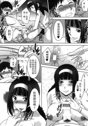 退屈な午後の過ごし方 Page #125