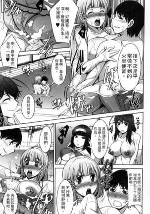 退屈な午後の過ごし方 Page #148