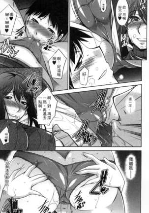 退屈な午後の過ごし方 Page #68