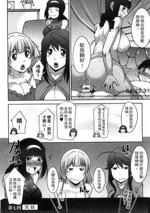 退屈な午後の過ごし方 Page #135