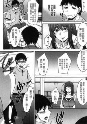 退屈な午後の過ごし方 Page #157