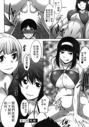 退屈な午後の過ごし方 Page #153