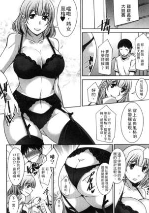 退屈な午後の過ごし方 Page #105