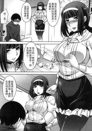 退屈な午後の過ごし方 Page #48