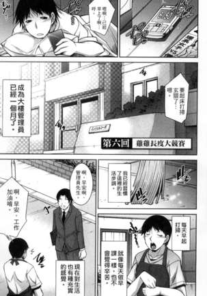 退屈な午後の過ごし方 Page #100