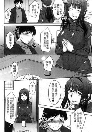 退屈な午後の過ごし方 Page #63