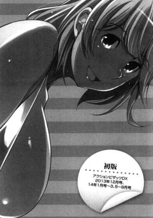 退屈な午後の過ごし方 Page #173