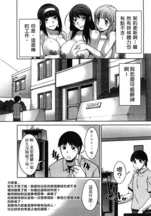 退屈な午後の過ごし方 Page #155