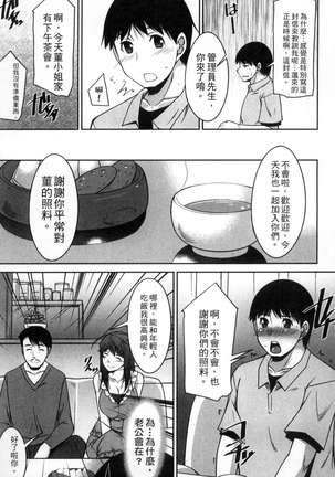退屈な午後の過ごし方 Page #156
