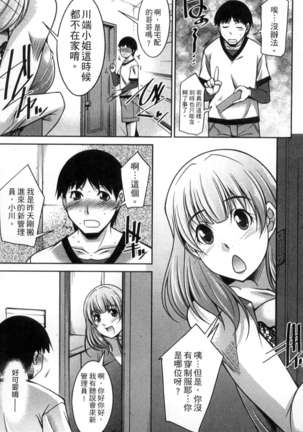 退屈な午後の過ごし方 Page #26