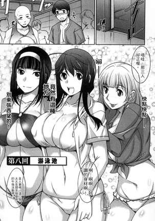 退屈な午後の過ごし方 Page #136