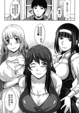 退屈な午後の過ごし方 Page #84