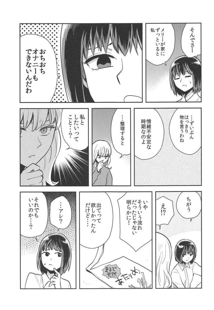 Hajimete no Yoru