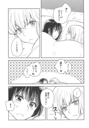 Hajimete no Yoru Page #24