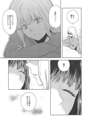 Hajimete no Yoru Page #20