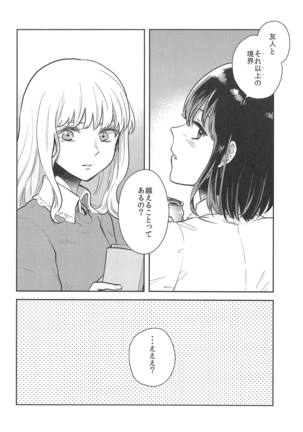 Hajimete no Yoru Page #3