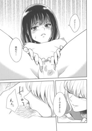 Hajimete no Yoru - Page 16