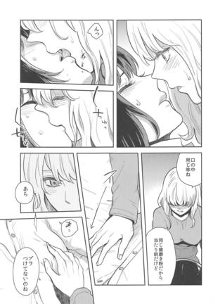 Hajimete no Yoru Page #12
