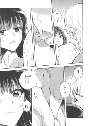Hajimete no Yoru Page #14