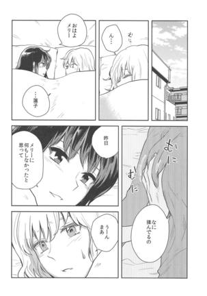 Hajimete no Yoru - Page 23