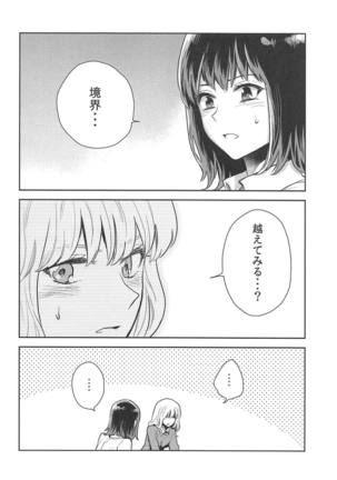 Hajimete no Yoru Page #7