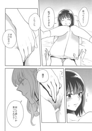 Hajimete no Yoru - Page 15