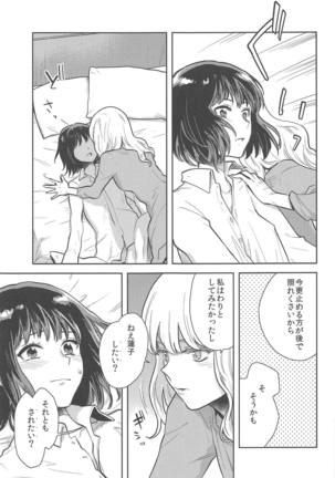 Hajimete no Yoru Page #10