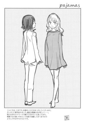Hajimete no Yoru Page #29