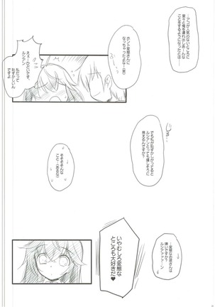 Ore no Yome to Game demo Real demo Page #21