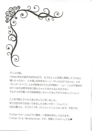Ore no Yome to Game demo Real demo Page #24