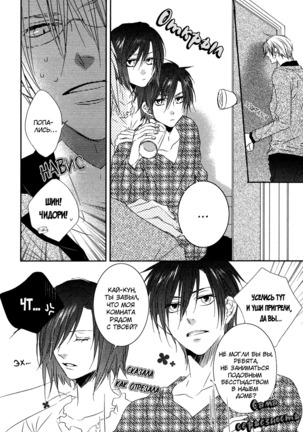 Otouto ja Irarenai!! Page #88