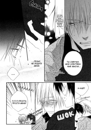 Otouto ja Irarenai!! Page #80